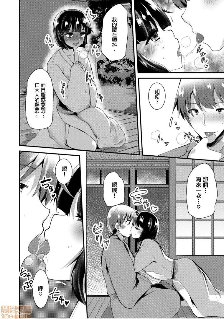 ももいろ隠れ里へようこそ！ [宝あきひと] ももいろ隠れ里へようこそ！～（秘）ハーレム见つけちゃいました8 第6页