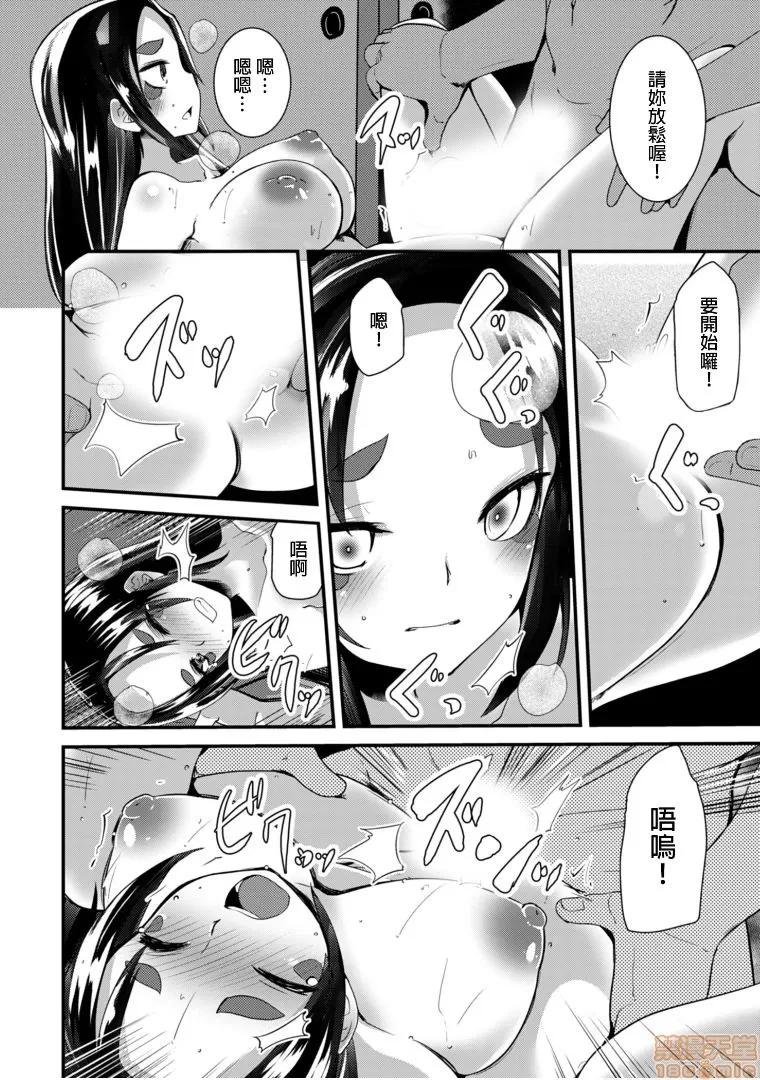 ももいろ隠れ里へようこそ！ [宝あきひと] ももいろ隠れ里へようこそ！～（秘）ハーレム见つけちゃいました9 第12页