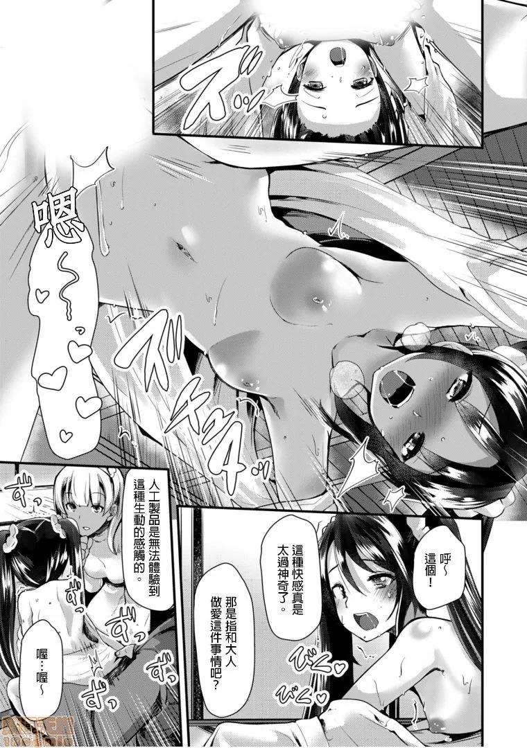 ももいろ隠れ里へようこそ！ [宝あきひと] ももいろ隠れ里へようこそ！～（秘）ハーレム见つけちゃいました10 第7页