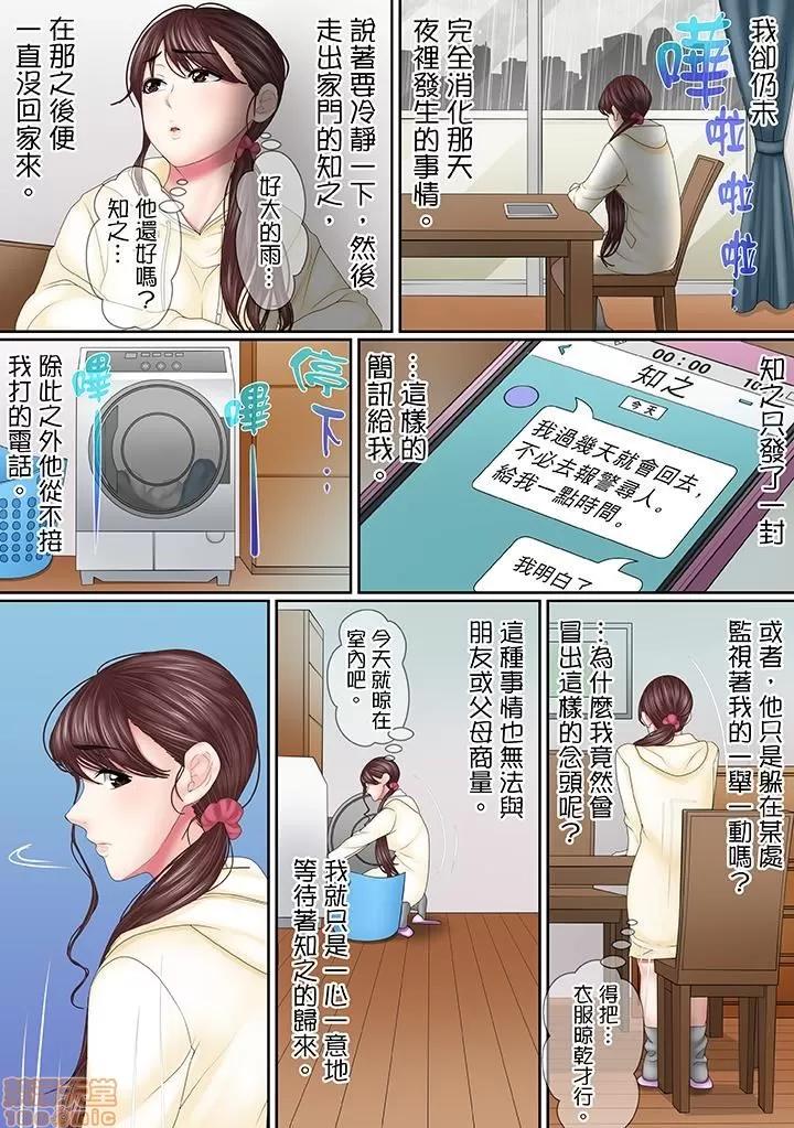 このは夫のため「あなた、許して…。」と、られる妻 [ころすけ] この不倫は夫のため「あなた、許して…。」と、寢取られる妻 11-18 第14页