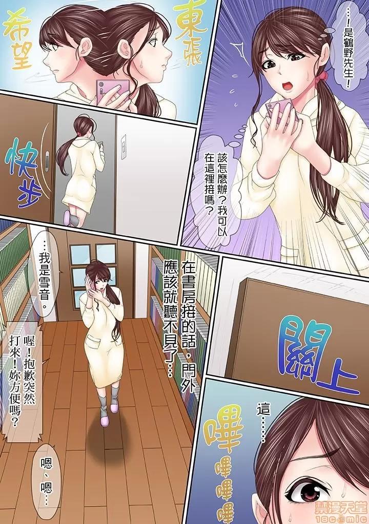 このは夫のため「あなた、許して…。」と、られる妻 [ころすけ] この不倫は夫のため「あなた、許して…。」と、寢取られる妻 11-18 第16页