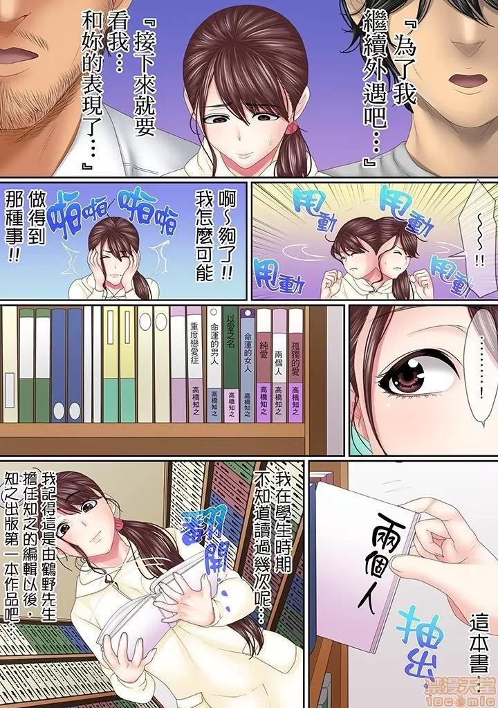 このは夫のため「あなた、許して…。」と、られる妻 [ころすけ] この不倫は夫のため「あなた、許して…。」と、寢取られる妻 11-18 第19页