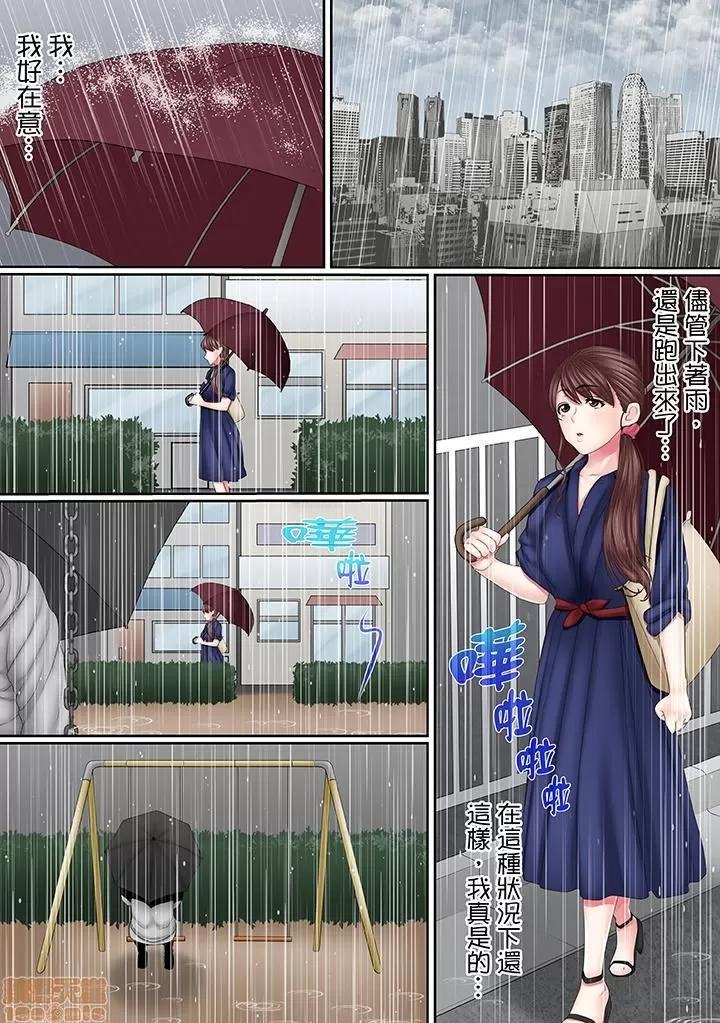 このは夫のため「あなた、許して…。」と、られる妻 [ころすけ] この不倫は夫のため「あなた、許して…。」と、寢取られる妻 11-18 第24页