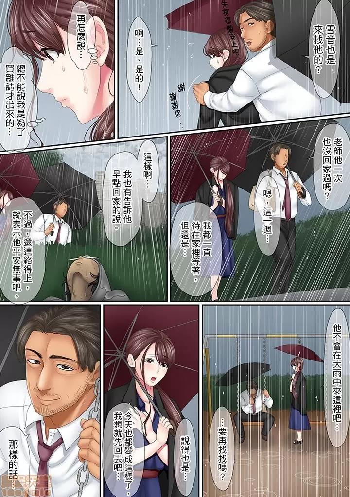 このは夫のため「あなた、許して…。」と、られる妻 [ころすけ] この不倫は夫のため「あなた、許して…。」と、寢取られる妻 11-18 第28页