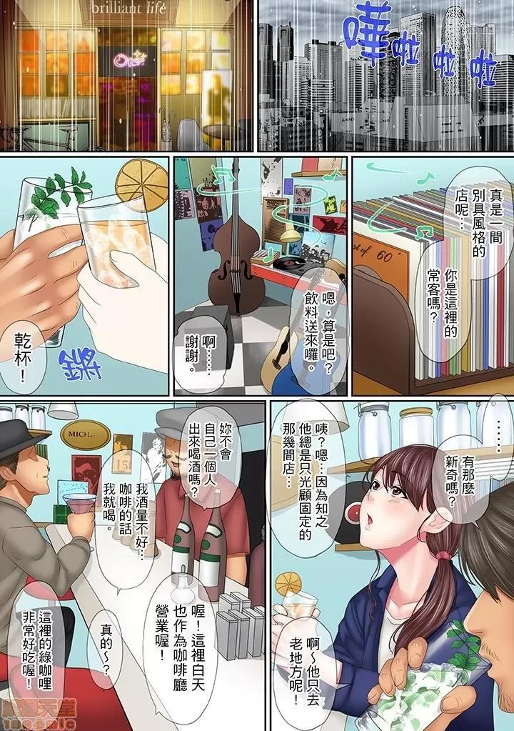 このは夫のため「あなた、許して…。」と、られる妻 [ころすけ] この不倫は夫のため「あなた、許して…。」と、寢取られる妻 11-18 第29页