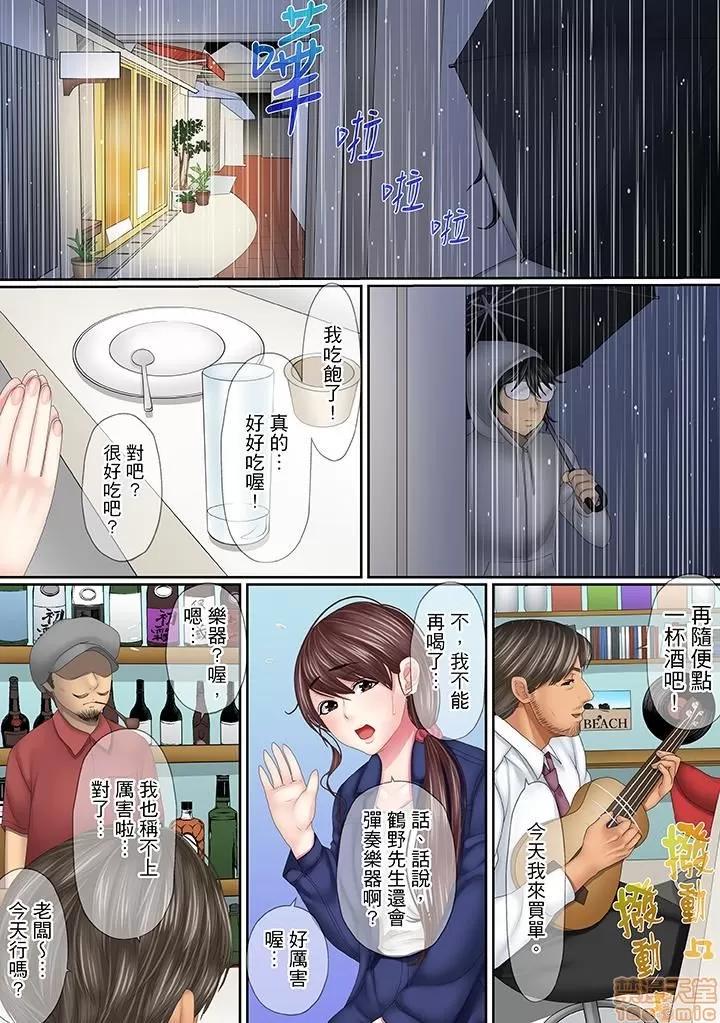 このは夫のため「あなた、許して…。」と、られる妻 [ころすけ] この不倫は夫のため「あなた、許して…。」と、寢取られる妻 11-18 第30页