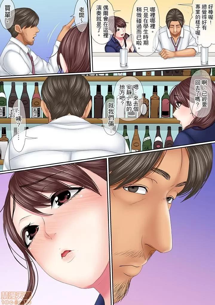 このは夫のため「あなた、許して…。」と、られる妻 [ころすけ] この不倫は夫のため「あなた、許して…。」と、寢取られる妻 11-18 第32页