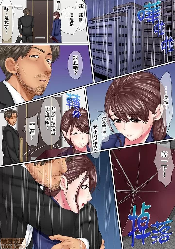 このは夫のため「あなた、許して…。」と、られる妻 [ころすけ] この不倫は夫のため「あなた、許して…。」と、寢取られる妻 11-18 第33页