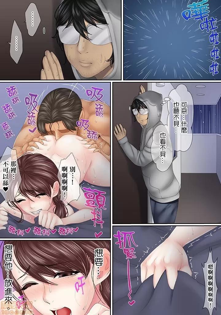 このは夫のため「あなた、許して…。」と、られる妻 [ころすけ] この不倫は夫のため「あなた、許して…。」と、寢取られる妻 11-18 第41页