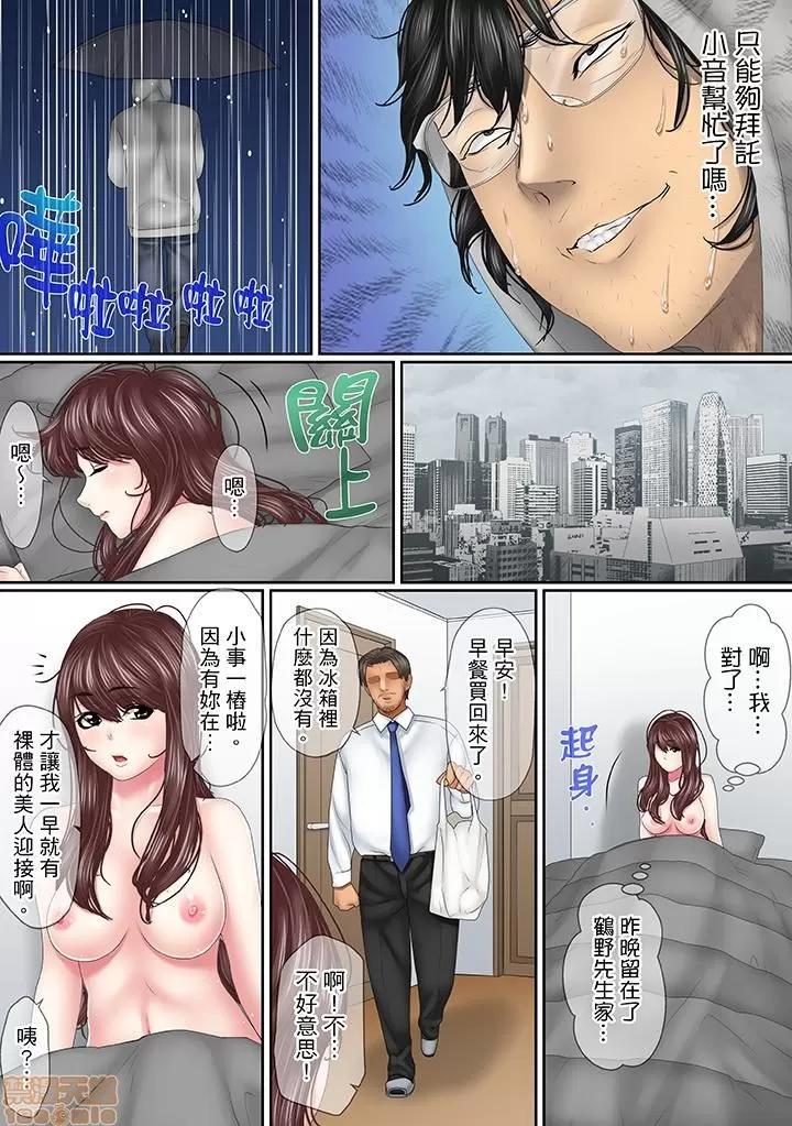 このは夫のため「あなた、許して…。」と、られる妻 [ころすけ] この不倫は夫のため「あなた、許して…。」と、寢取られる妻 11-18 第46页