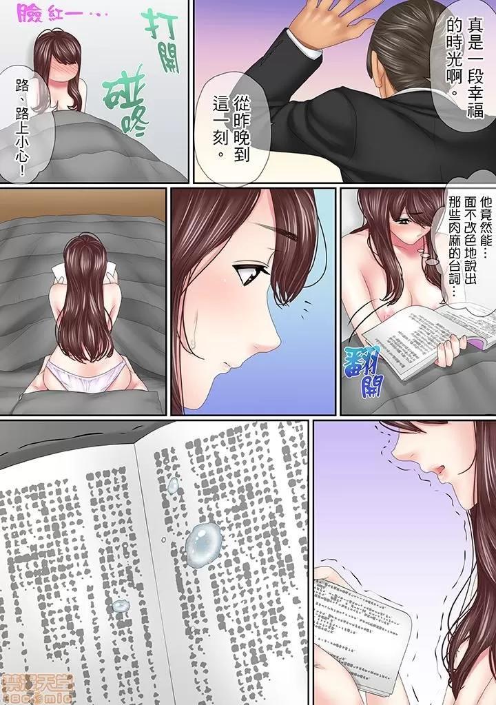このは夫のため「あなた、許して…。」と、られる妻 [ころすけ] この不倫は夫のため「あなた、許して…。」と、寢取られる妻 11-18 第48页
