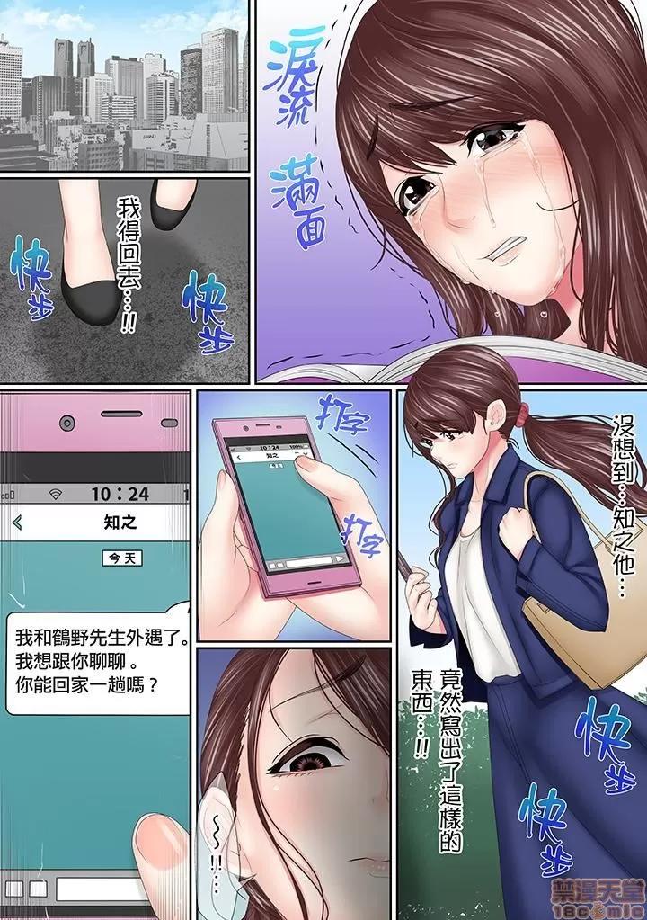 このは夫のため「あなた、許して…。」と、られる妻 [ころすけ] この不倫は夫のため「あなた、許して…。」と、寢取られる妻 11-18 第49页