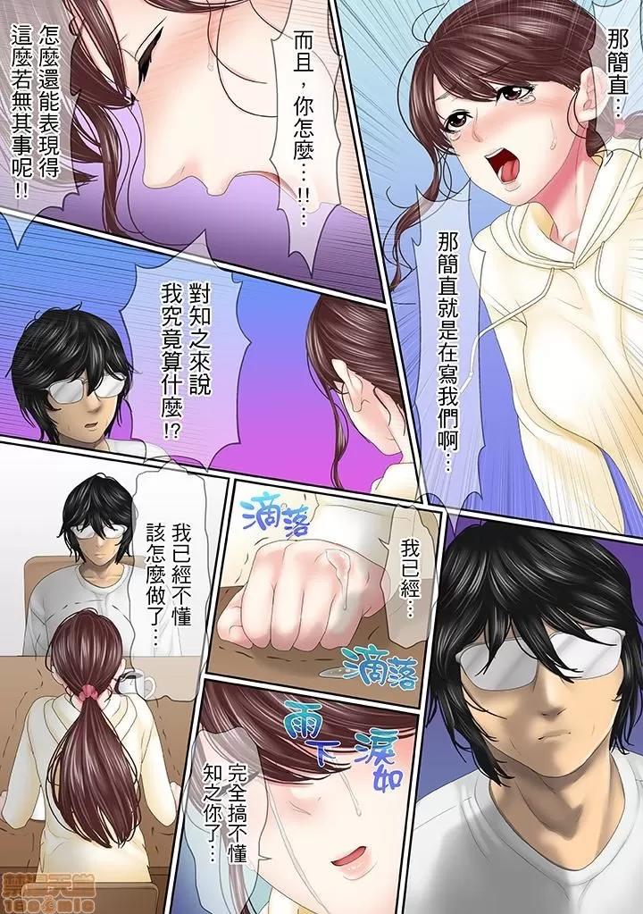 このは夫のため「あなた、許して…。」と、られる妻 [ころすけ] この不倫は夫のため「あなた、許して…。」と、寢取られる妻 11-18 第52页
