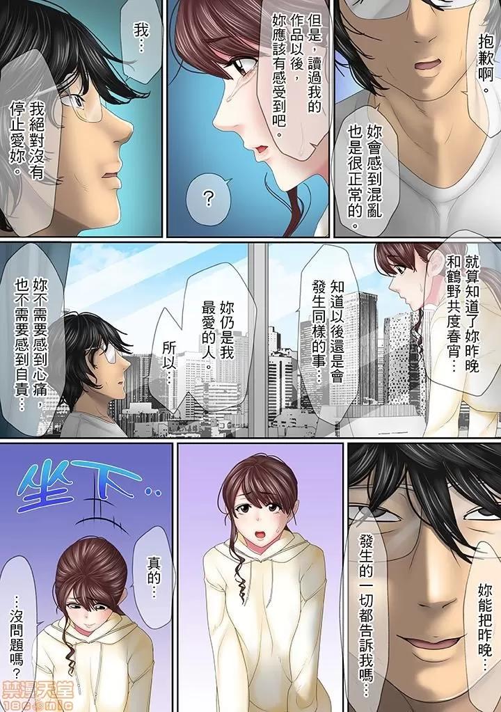 このは夫のため「あなた、許して…。」と、られる妻 [ころすけ] この不倫は夫のため「あなた、許して…。」と、寢取られる妻 11-18 第53页