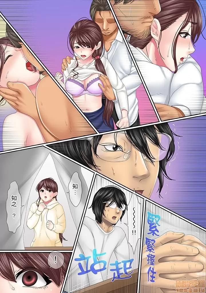 このは夫のため「あなた、許して…。」と、られる妻 [ころすけ] この不倫は夫のため「あなた、許して…。」と、寢取られる妻 11-18 第55页