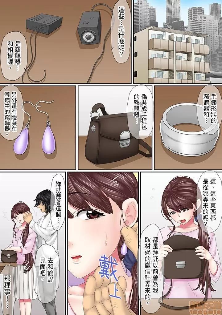 このは夫のため「あなた、許して…。」と、られる妻 [ころすけ] この不倫は夫のため「あなた、許して…。」と、寢取られる妻 11-18 第65页