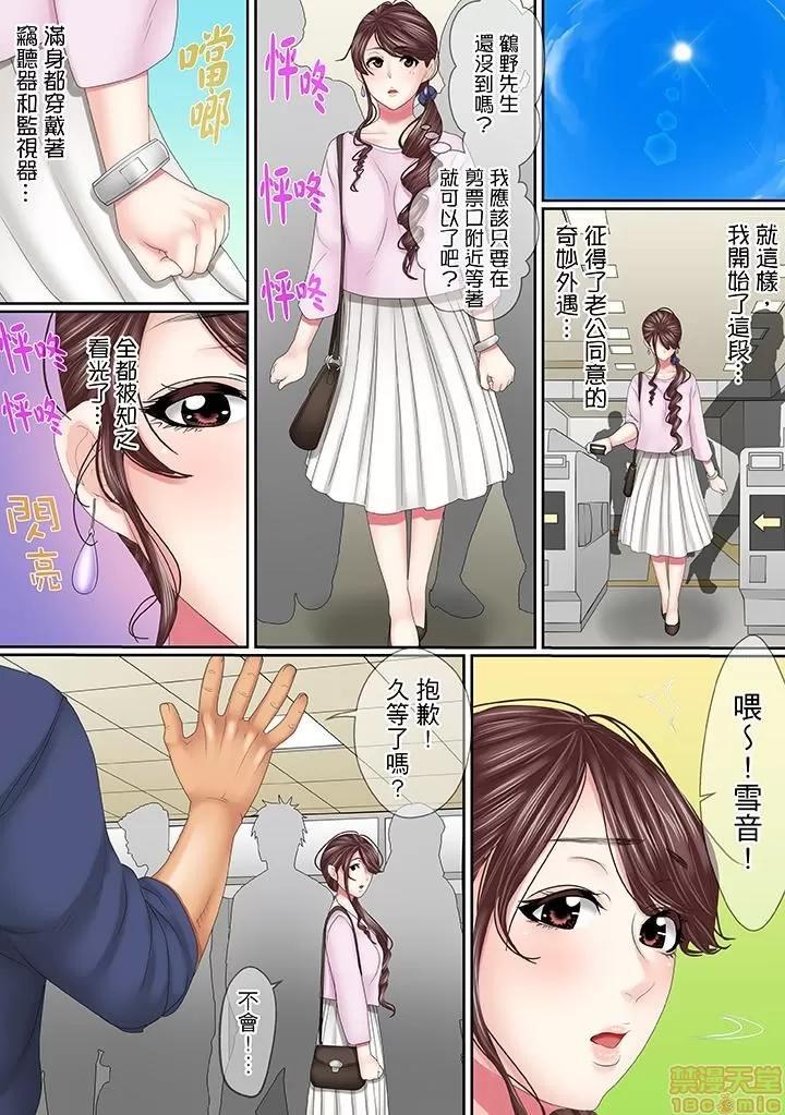 このは夫のため「あなた、許して…。」と、られる妻 [ころすけ] この不倫は夫のため「あなた、許して…。」と、寢取られる妻 11-18 第67页