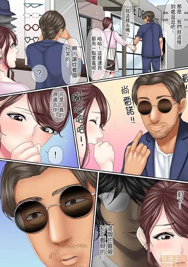 このは夫のため「あなた、許して…。」と、られる妻 [ころすけ] この不倫は夫のため「あなた、許して…。」と、寢取られる妻 11-18 第69页
