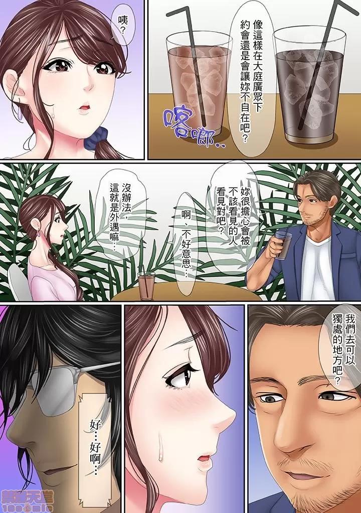 このは夫のため「あなた、許して…。」と、られる妻 [ころすけ] この不倫は夫のため「あなた、許して…。」と、寢取られる妻 11-18 第70页