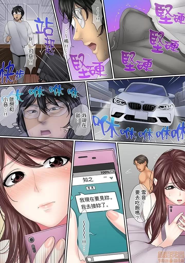 このは夫のため「あなた、許して…。」と、られる妻 [ころすけ] この不倫は夫のため「あなた、許して…。」と、寢取られる妻 11-18 第76页