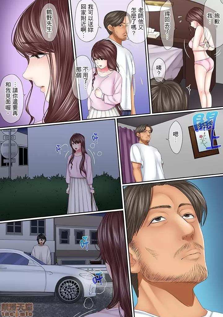 このは夫のため「あなた、許して…。」と、られる妻 [ころすけ] この不倫は夫のため「あなた、許して…。」と、寢取られる妻 11-18 第77页