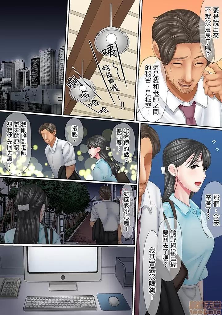 このは夫のため「あなた、許して…。」と、られる妻 [ころすけ] この不倫は夫のため「あなた、許して…。」と、寢取られる妻 11-18 第82页