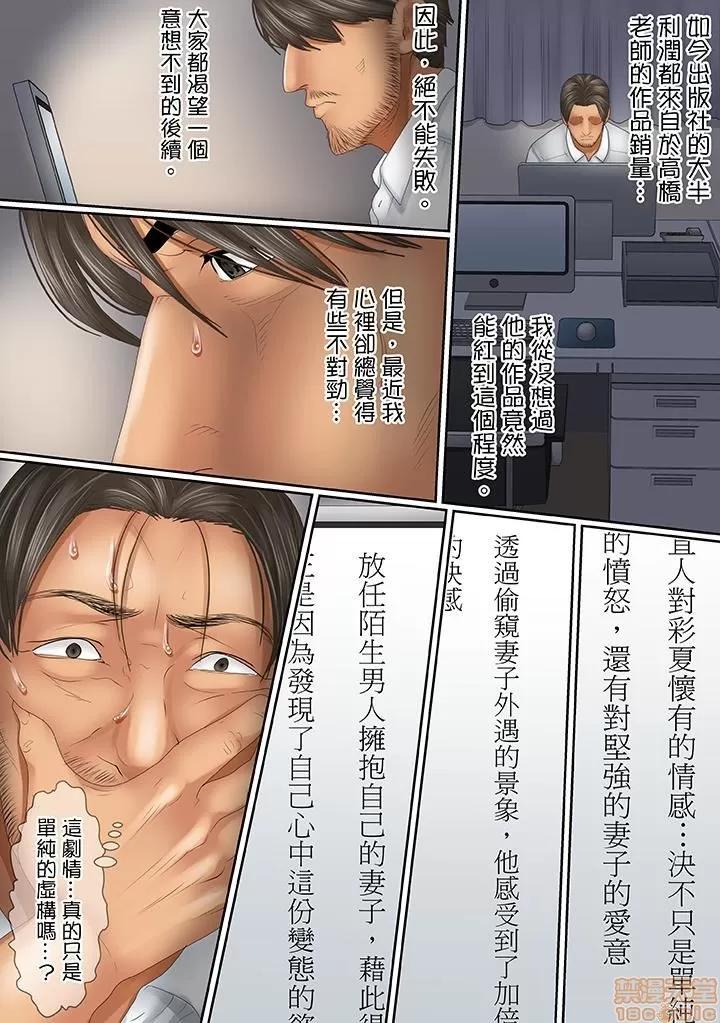このは夫のため「あなた、許して…。」と、られる妻 [ころすけ] この不倫は夫のため「あなた、許して…。」と、寢取られる妻 11-18 第83页