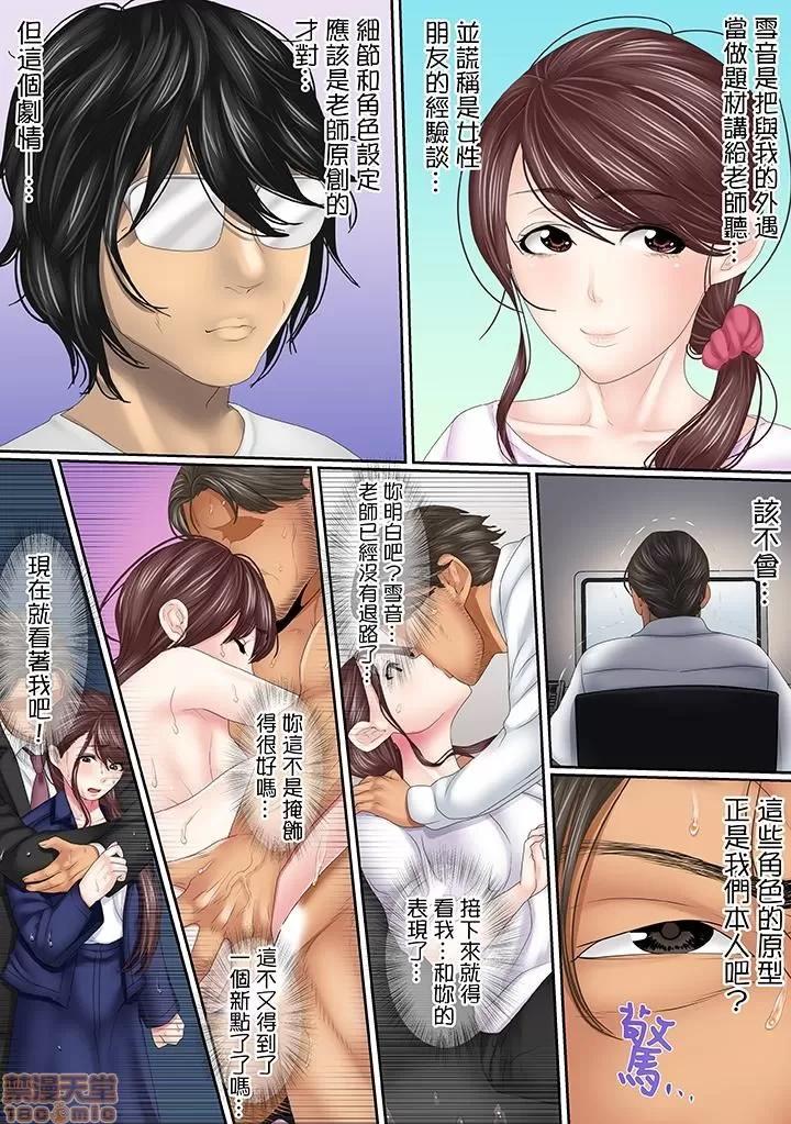 このは夫のため「あなた、許して…。」と、られる妻 [ころすけ] この不倫は夫のため「あなた、許して…。」と、寢取られる妻 11-18 第84页
