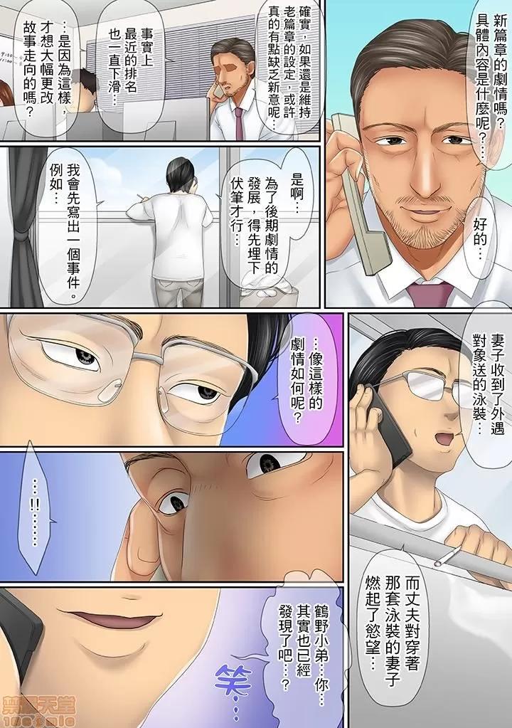 このは夫のため「あなた、許して…。」と、られる妻 [ころすけ] この不倫は夫のため「あなた、許して…。」と、寢取られる妻 11-18 第90页