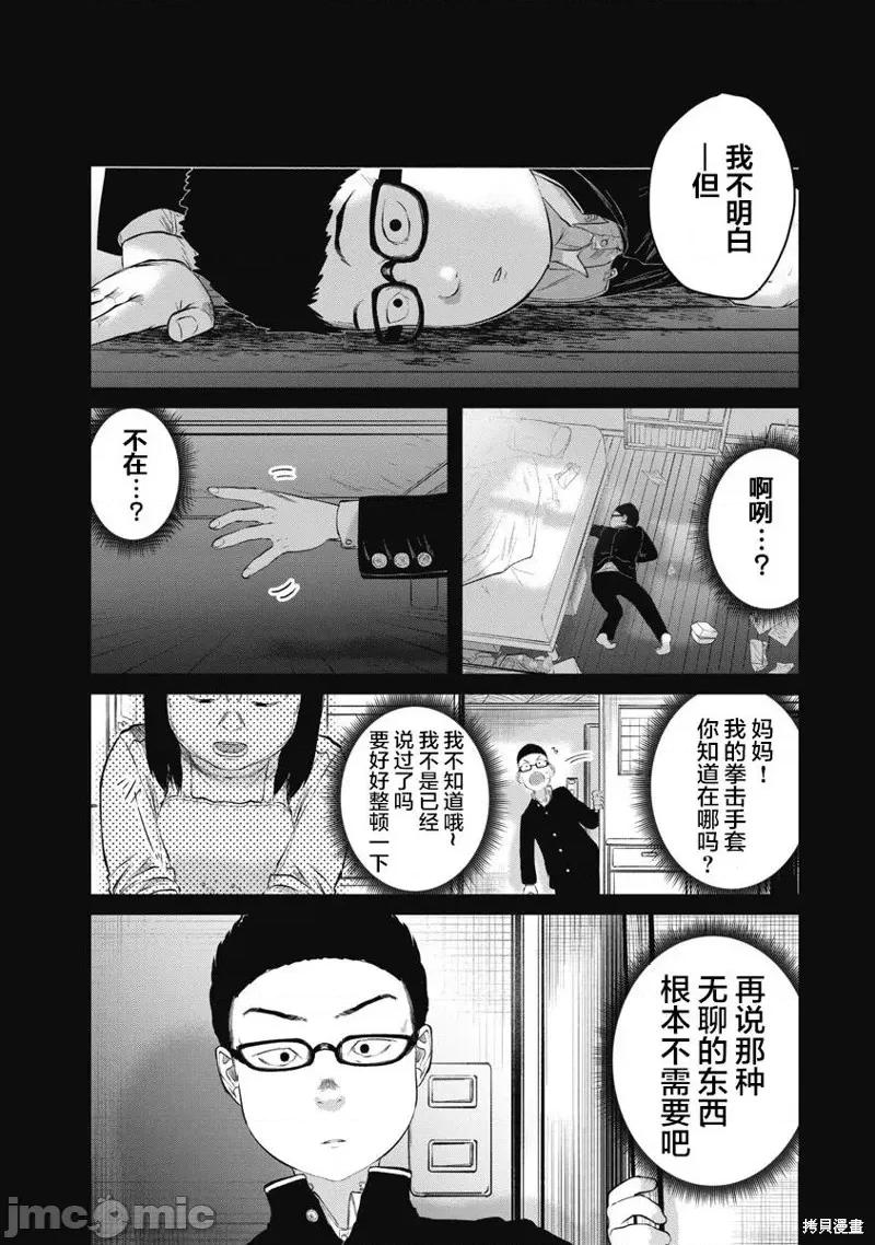 你认识这个孩子吗？ 你认识这个孩子吗？[てぃーろんたろん] この子知りませんか？ 第10页
