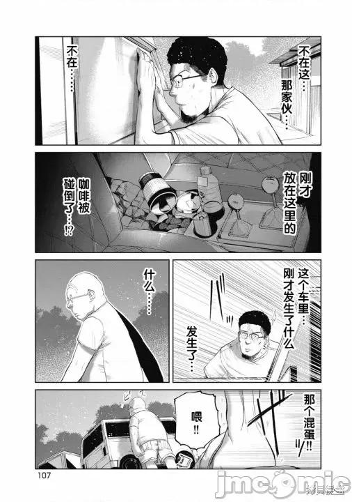 你认识这个孩子吗？ 你认识这个孩子吗？第05话.zip 第1页