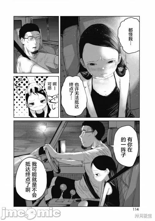 你认识这个孩子吗？ 你认识这个孩子吗？第05话.zip 第8页