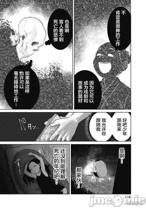 你认识这个孩子吗？ 你认识这个孩子吗？第05话.zip 第12页