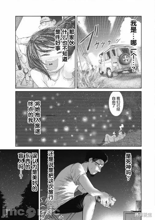 你认识这个孩子吗？ 你认识这个孩子吗？第05话.zip 第13页
