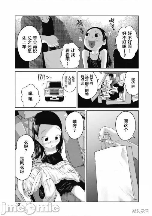 你认识这个孩子吗？ 你认识这个孩子吗？第05话.zip 第15页