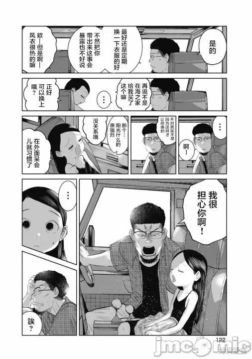 你认识这个孩子吗？ 你认识这个孩子吗？第05话.zip 第16页