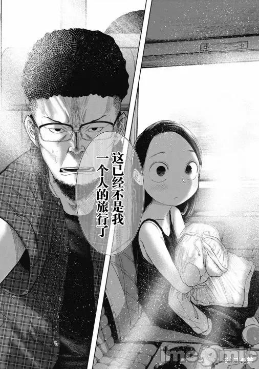 你认识这个孩子吗？ 你认识这个孩子吗？第05话.zip 第18页