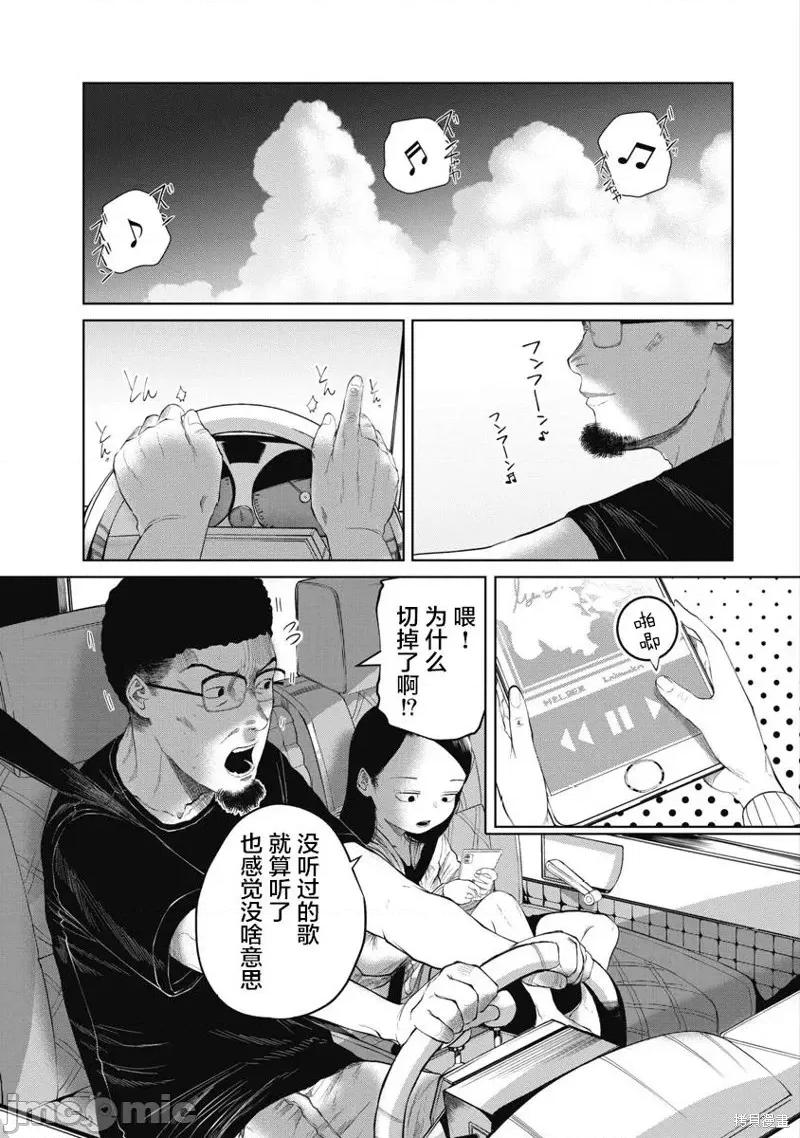 你认识这个孩子吗？ 你认识这个孩子吗？第06话.zip 第1页