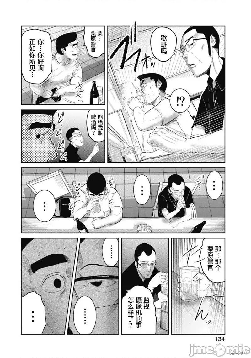 你认识这个孩子吗？ 你认识这个孩子吗？第06话.zip 第6页
