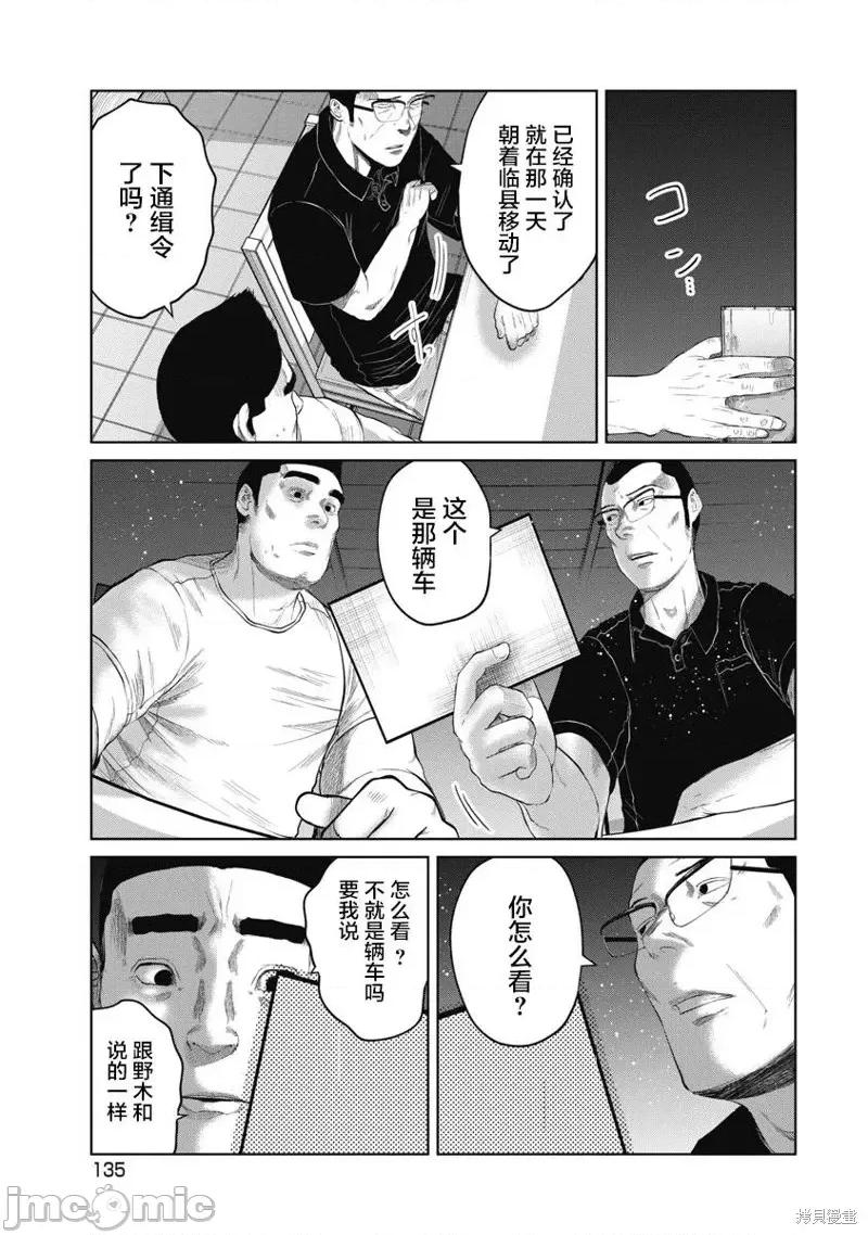 你认识这个孩子吗？ 你认识这个孩子吗？第06话.zip 第7页