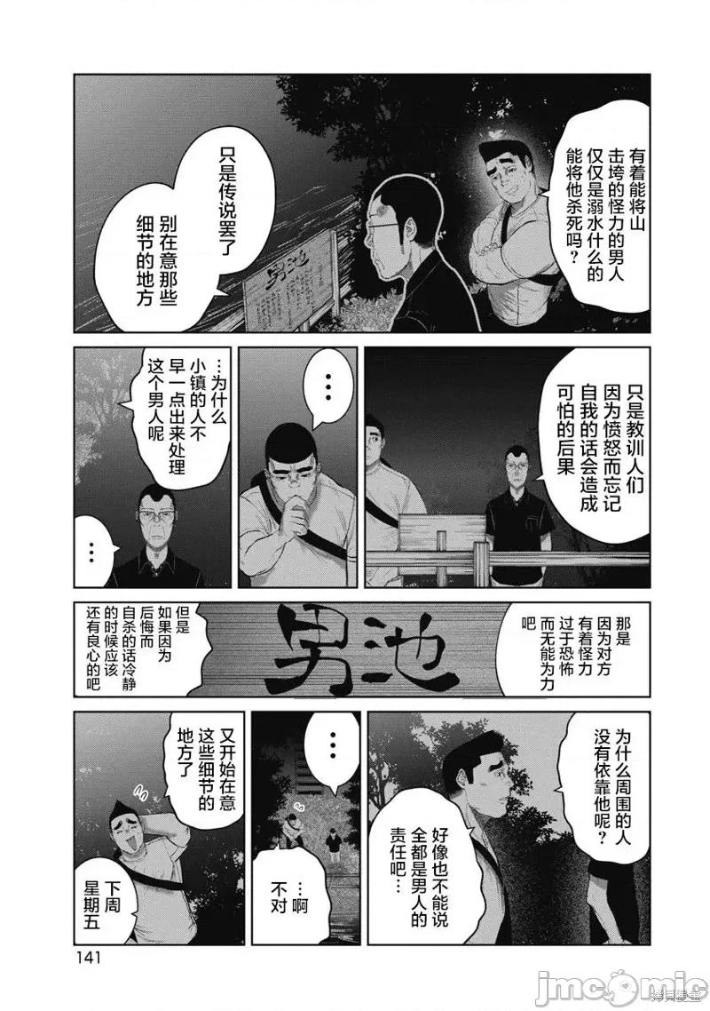 你认识这个孩子吗？ 你认识这个孩子吗？第06话.zip 第13页
