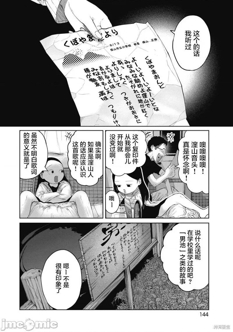 你认识这个孩子吗？ 你认识这个孩子吗？第06话.zip 第16页