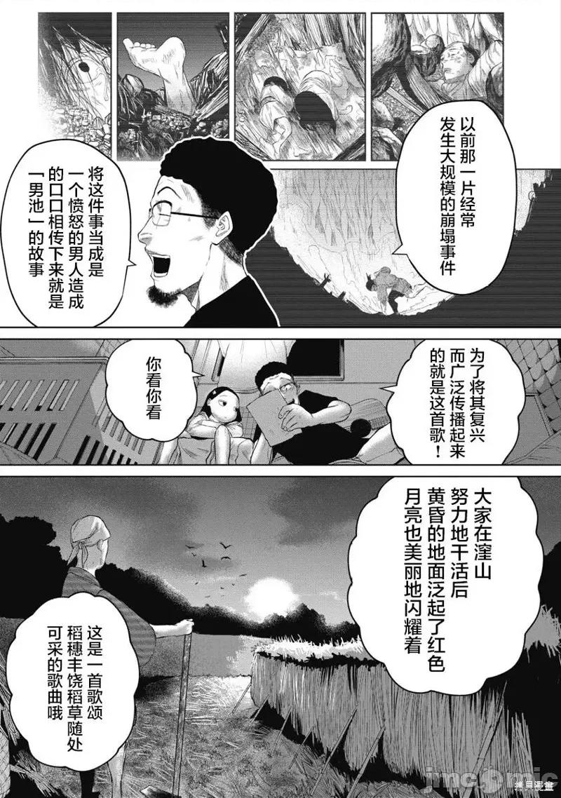 你认识这个孩子吗？ 你认识这个孩子吗？第06话.zip 第17页