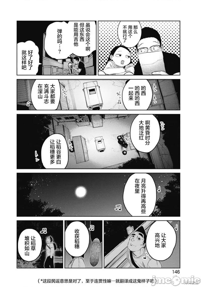 你认识这个孩子吗？ 你认识这个孩子吗？第06话.zip 第18页