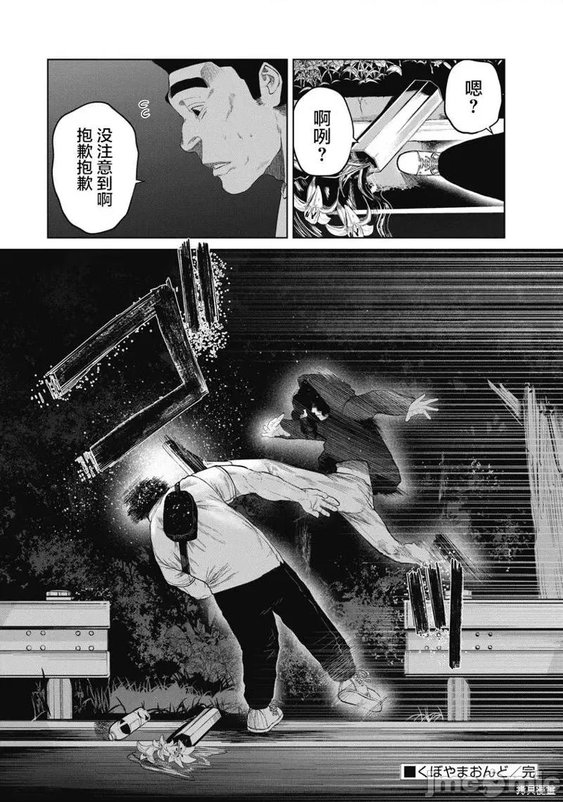 你认识这个孩子吗？ 你认识这个孩子吗？第06话.zip 第20页