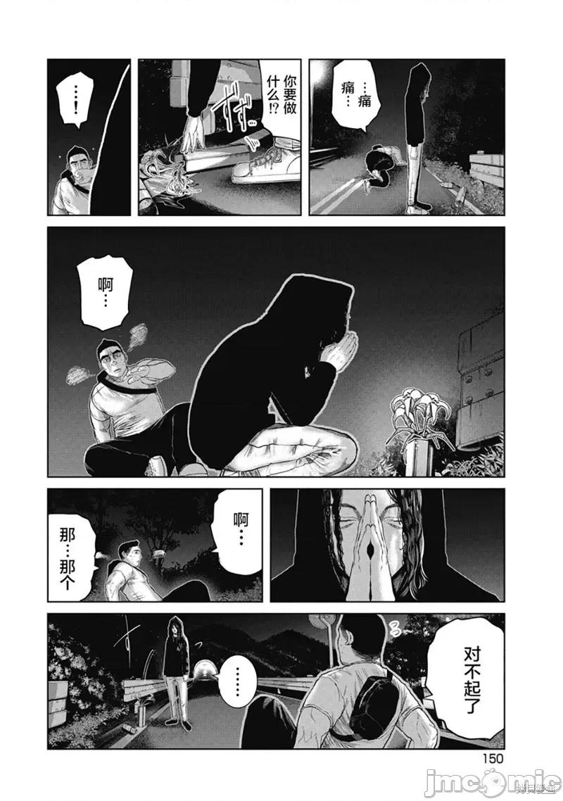 你认识这个孩子吗？ 你认识这个孩子吗？第07话 第2页