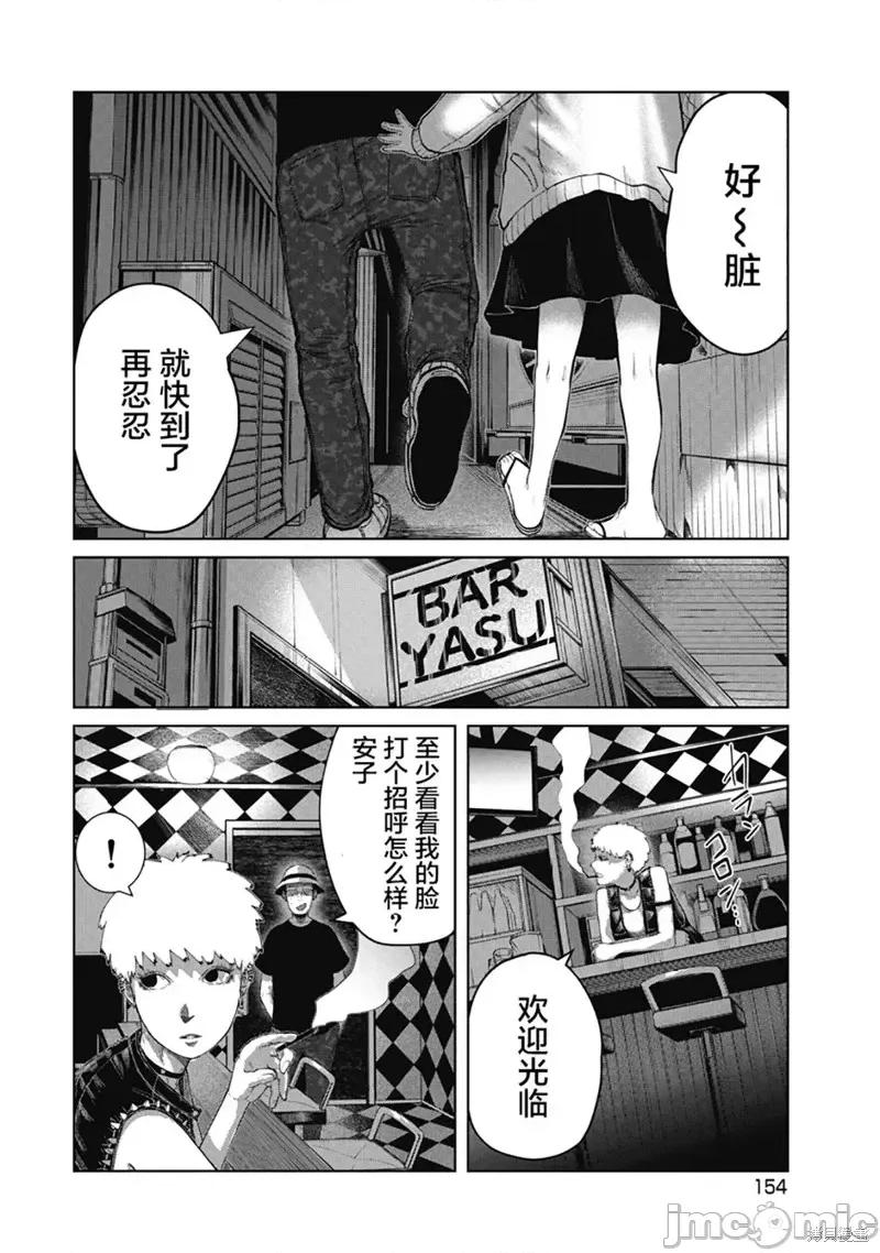 你认识这个孩子吗？ 你认识这个孩子吗？第07话 第6页