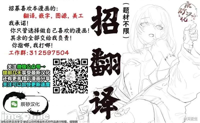 你认识这个孩子吗？ 你认识这个孩子吗？第08话 第35页
