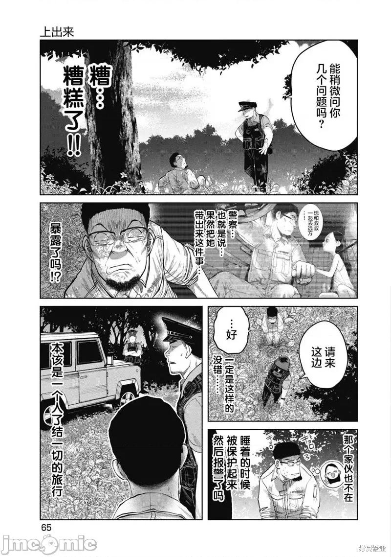 你认识这个孩子吗？ 你认识这个孩子吗？ 第1页