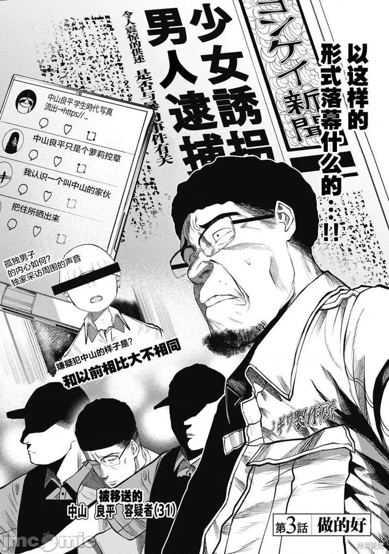 你认识这个孩子吗？ 你认识这个孩子吗？ 第2页